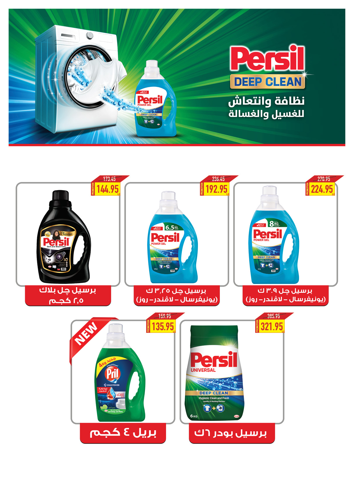 oscar offers from 28nov to 12dec 2024 عروض أوسكار من 28 نوفمبر حتى 12 ديسمبر 2024 صفحة رقم 42